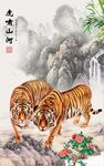 虎啸山河