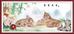 国画老虎