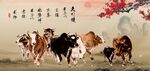 五牛图 