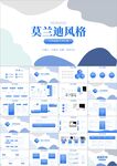 莫兰迪文艺年终总结计划ppt