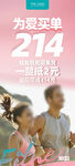 情人节健身海报