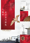 中式地产 红金