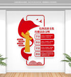 法治文化墙