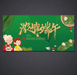 端午节海报