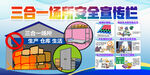 三合一