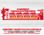 学思想强党性