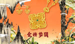 黄金吊饰