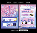 618珠宝