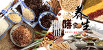 健康饮食 