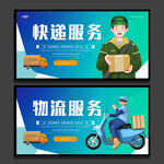 快递