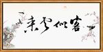 客似云来