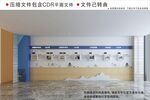 校园文化墙
