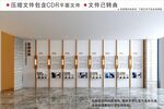 现代企业文化墙