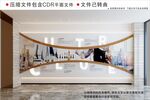 现代企业文化墙