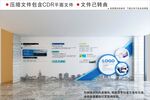现代企业文化墙