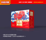 帝王蟹包装 海鲜礼盒