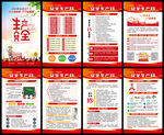 2023年安全生产月展板