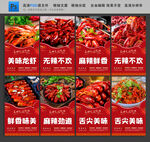 小龙虾