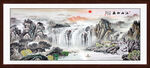 客厅山水画