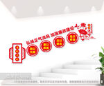 廉政文化墙图片
