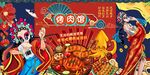 烤肉烧烤海报图片