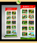 森林防火展架