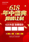 年中盛典