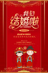 结婚请柬