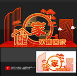 交房美陈