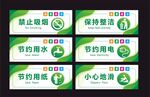 温馨提示牌