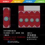 藏式路引包柱子画面设计素材
