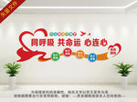 民族团结