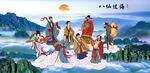 八仙过海