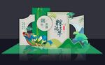 端午美陈