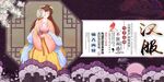 汉服