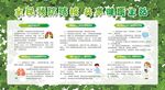 防治肺结核宣传栏