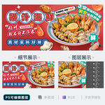 捞汁小海鲜