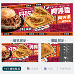 肉夹馍