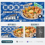 捞汁海鲜