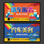 汽车美容