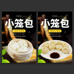 小笼包