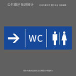 厕所标识导视牌
