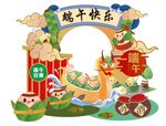 端午美陈