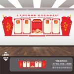 党建文化墙