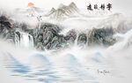高档 意境高清山水 Tif分层