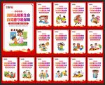 消防安全