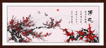 梅花