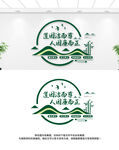廉政文化墙