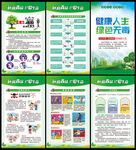 禁毒日