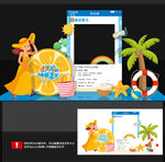 夏天打卡点